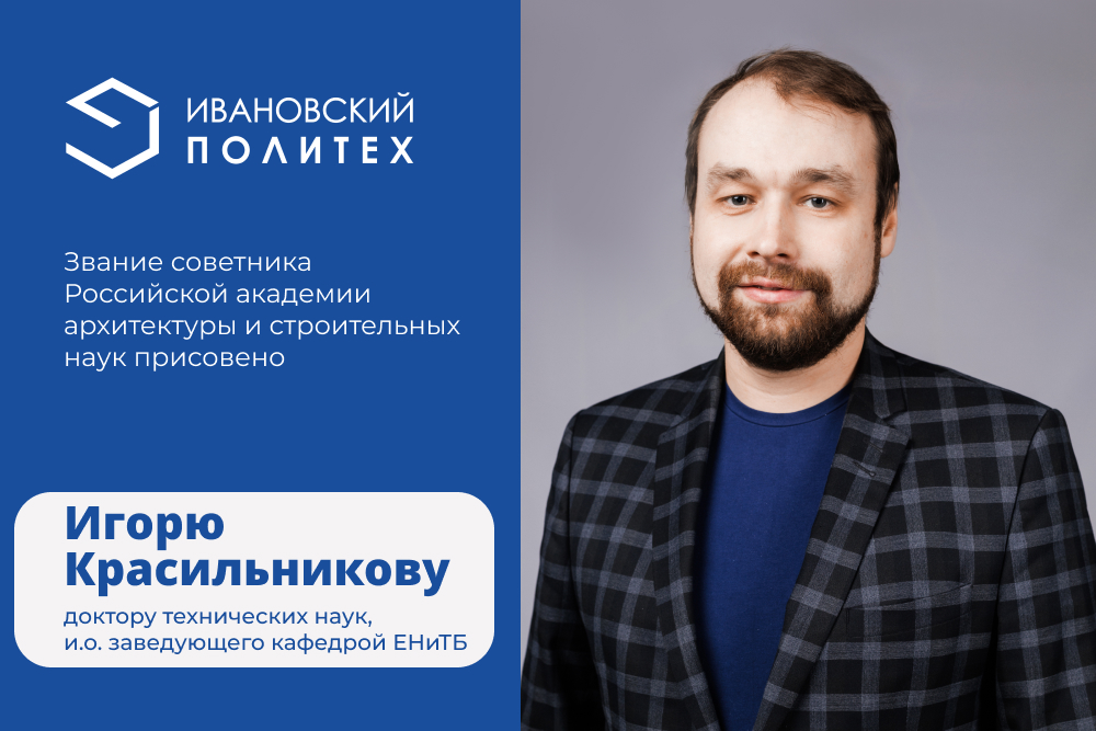 Политех усилил команду экспертов