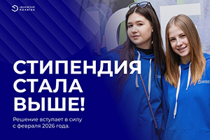 В Политехе увеличен размер студенческих стипендий