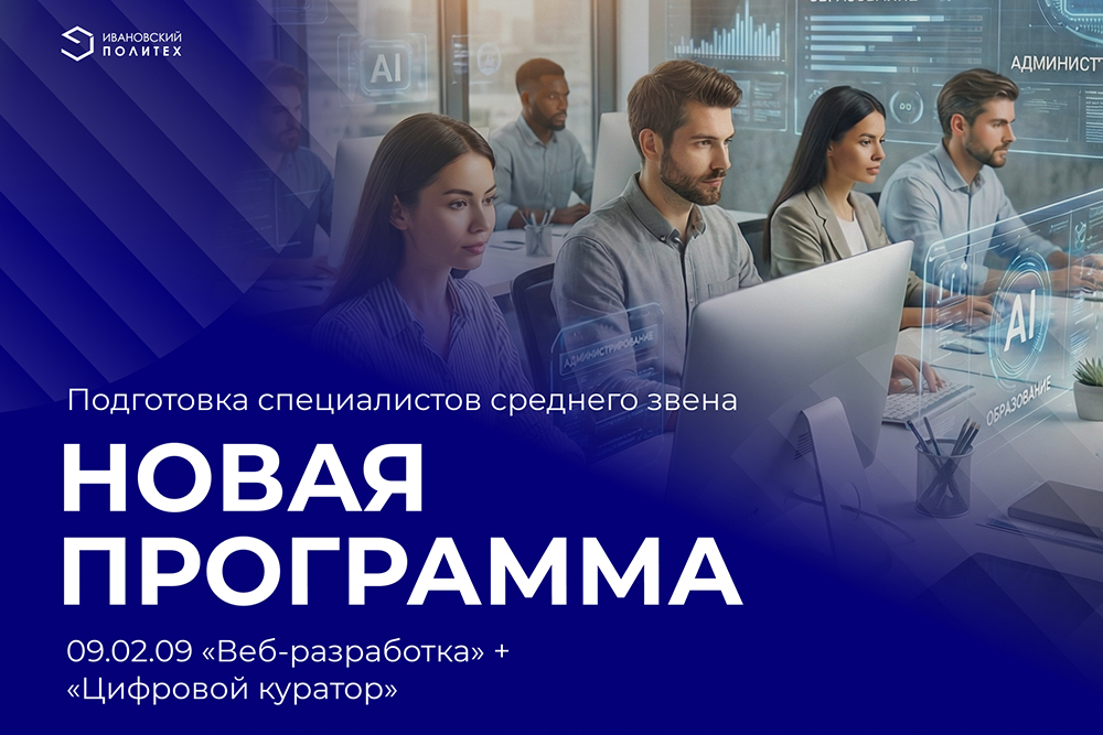 В колледже Политеха - новая программа