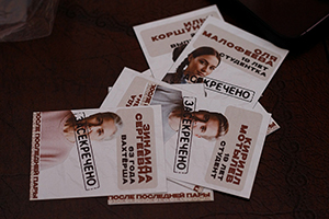 Студенты поиграли в детективов