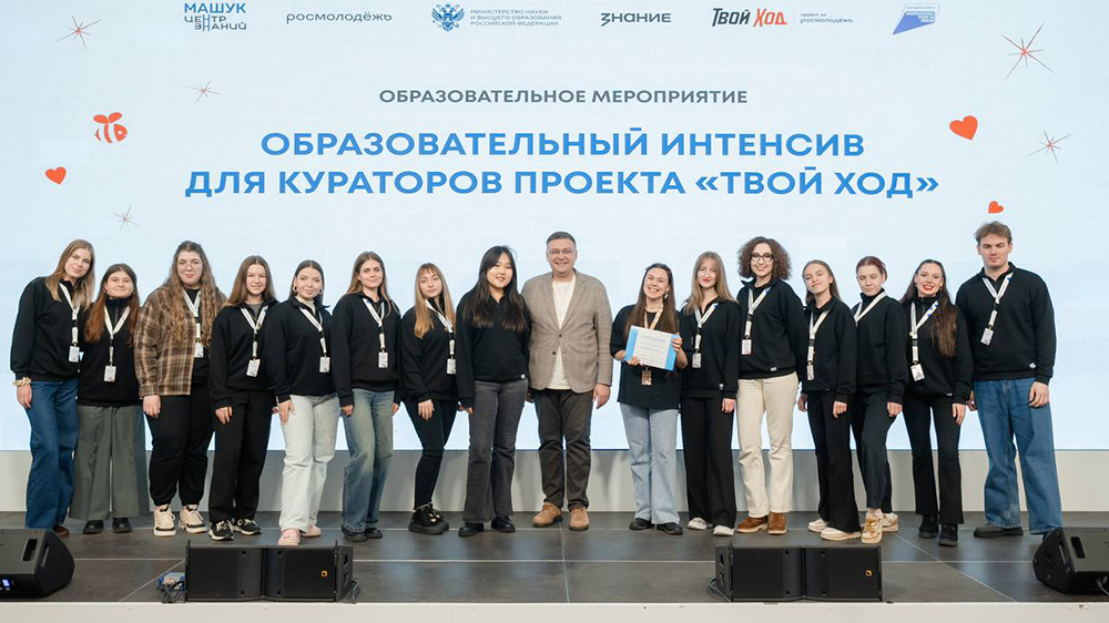 Мы - часть Всероссийского студенческого проекта «Твой Ход»