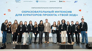 Мы - часть Всероссийского студенческого проекта «Твой Ход»