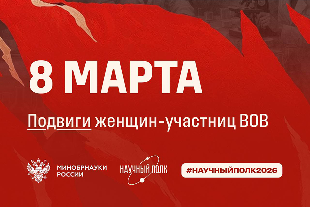 Женское лицо Победы: вклад студенток и сотрудниц Ивановского текстильного института в годы войны