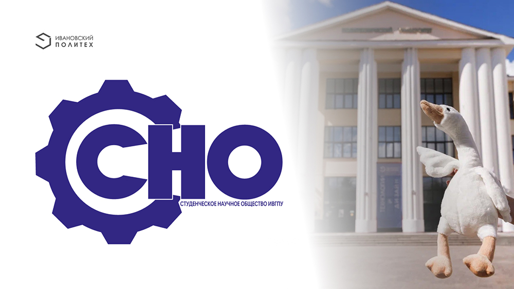 СНО и НОЦ расширяют горизонты промышленного туризма