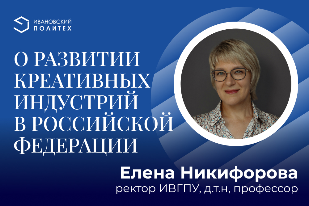 Подготовка кадров для креативных индустрий - ключ к развитию малых городов