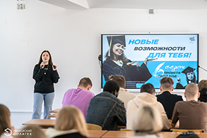 Студент, тебя ждет «Твой ход»
