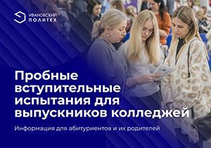 Внимание: пробные вступительные испытания для выпускников колледжей