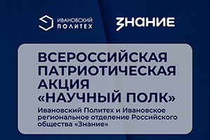 Вместе к исторической памяти