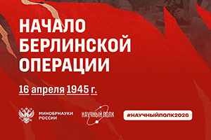 Студенты изучают «Наследие» университета