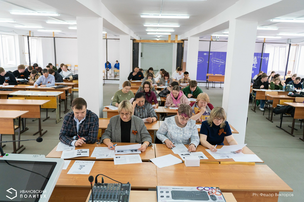 Ивановский Политех стал площадкой Диктанта Победы