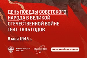 В преддверии Дня Победы