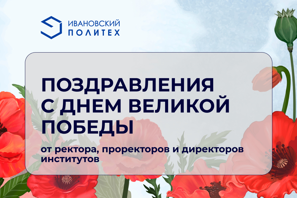 С праздником, друзья