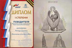 Победа с душой и мастерством