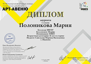 Таланты Политеха