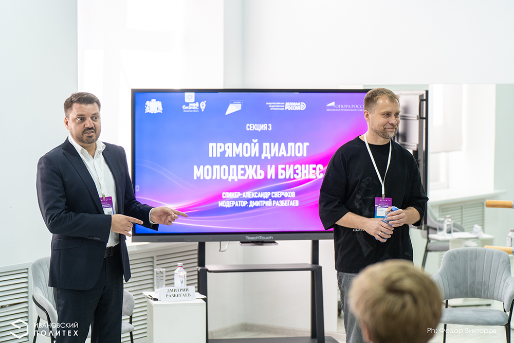 Молодые предприниматели ИВГПУ - на Дне предпринимателя-2026