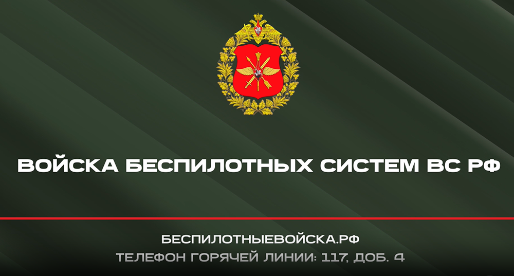 Заочникам Политеха - о контракте в войсках БАС