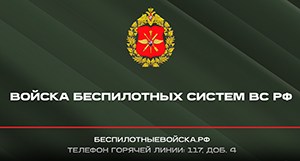 Заочникам Политеха - о контракте в войсках БАС