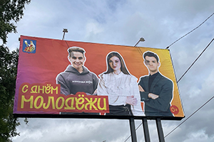 Студент Политеха поздравляет ивановцев с Днем молодежи