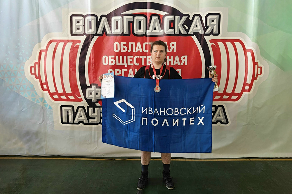 Спортивные успехи студентов Политеха