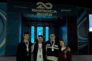 Ивановский Политех на Всероссийском форуме «Бирюса»