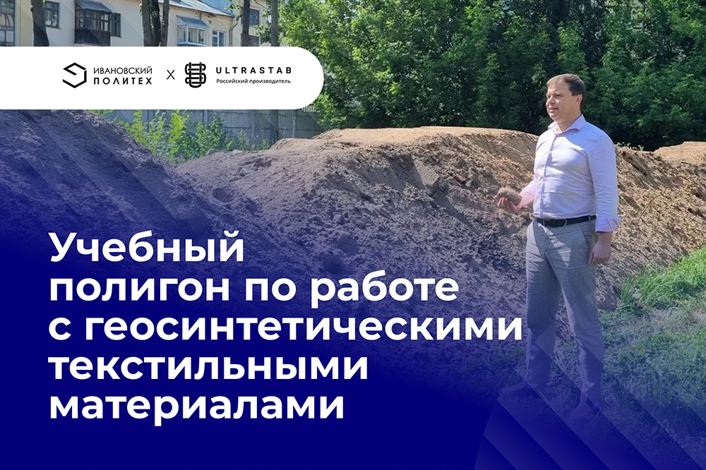 Новости Консорциума ивановских вузов