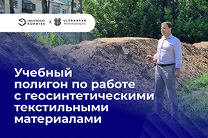 Новости Консорциума ивановских вузов