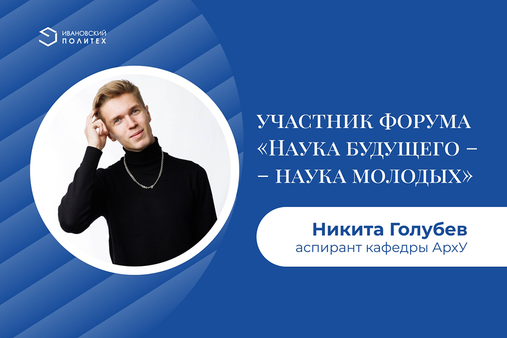 Наука в действии