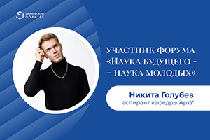 Наука в действии