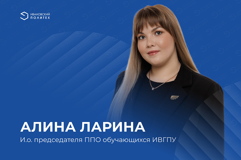 Новый председатель Профсоюза студентов!