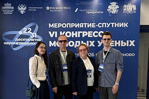 Чистая вода - общая задача: ученые ИВГПУ на Спутнике Конгресса молодых ученых