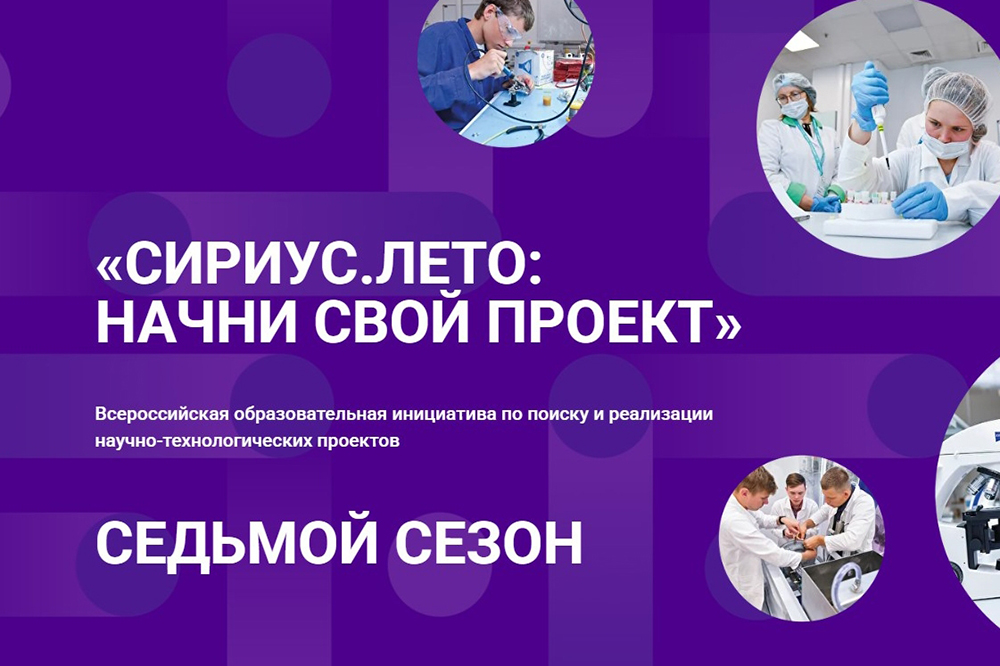 ПОЛИТЕХ и Центр «Солярис» приглашают школьников к проектной работе