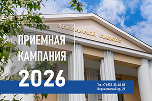 Важная информация для абитуриентов