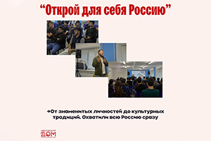Иностранные студенты знакомятся с традициями и культурой России