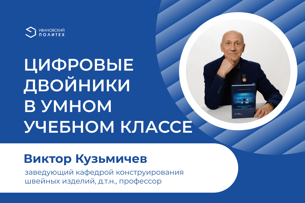 Профессор Кузьмичев и его коллеги - среди авторов международной монографии