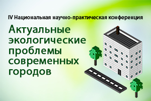 Ивановский Политех приглашает на конференцию