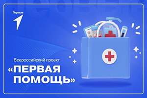 Учимся спасать