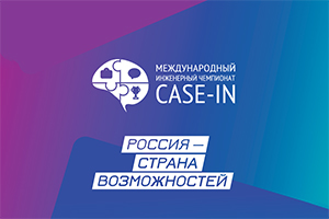 Три команды, три инженерные задачи