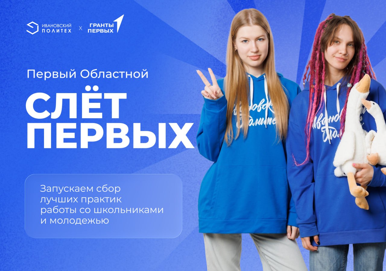 практики